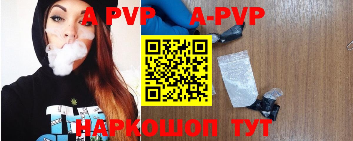 Alpha-PVP кристаллы  Вход с VPN  Стерлитамак  Alpha PVP кристаллы 
