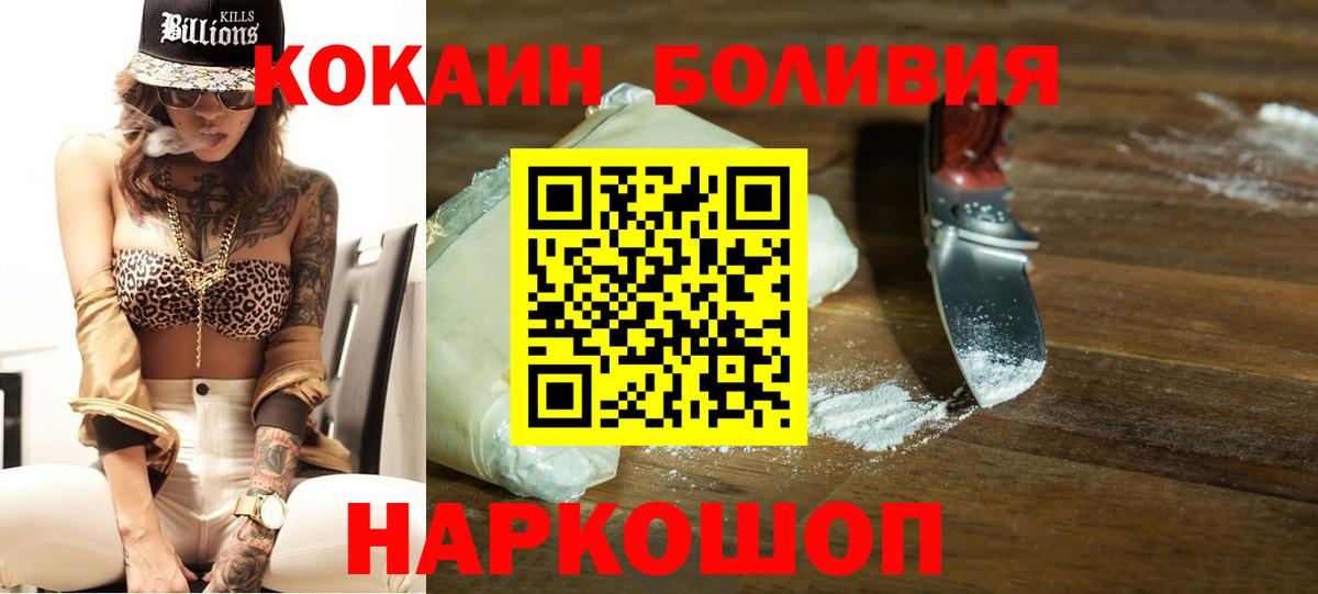 Cocaine Боливия  Кокаин  Стерлитамак  Кокаин Перу  Вход с VPN 
