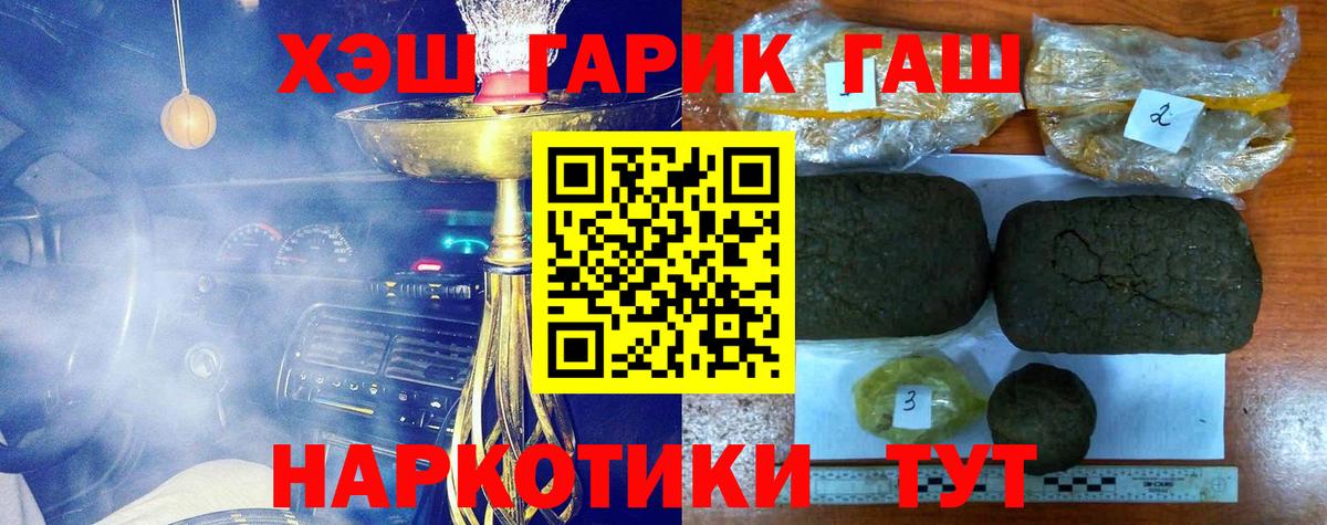 ГАШ хэш Стерлитамак