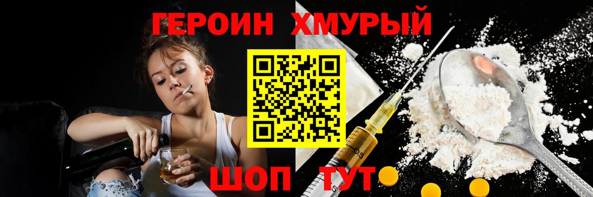 ГЕРОИН гречка  Вход с VPN  Стерлитамак 