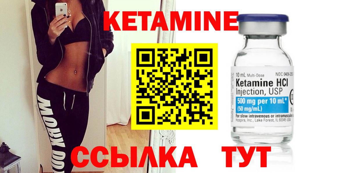 Кетамин VHQ Стерлитамак