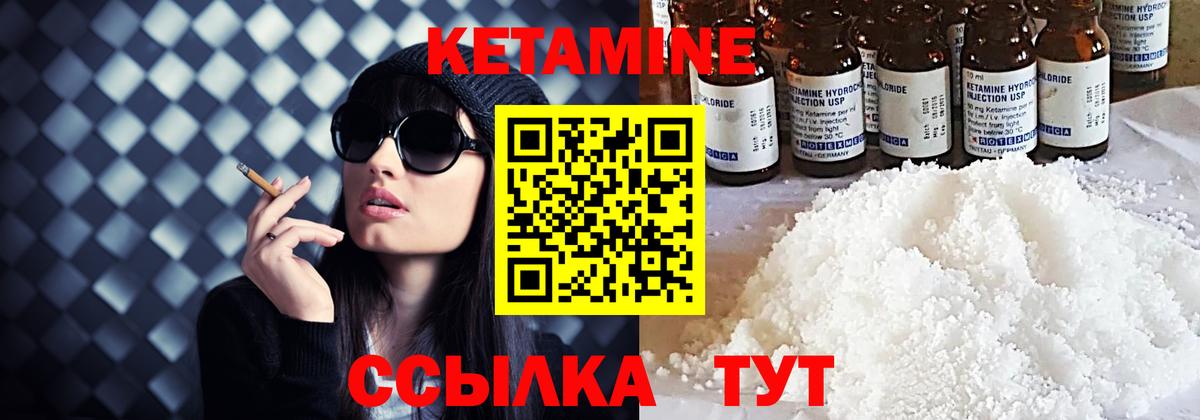 Стерлитамак  КЕТАМИН ketamine  Вход с VPN 