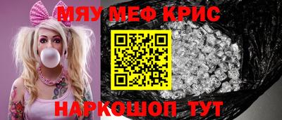 меф Кинель