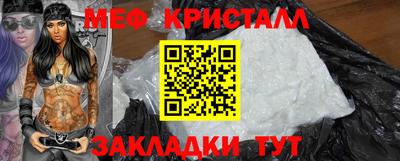 меф VHQ Кимры