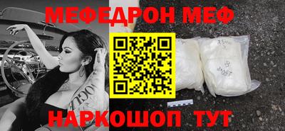 меф Кинель