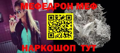 меф Кинель
