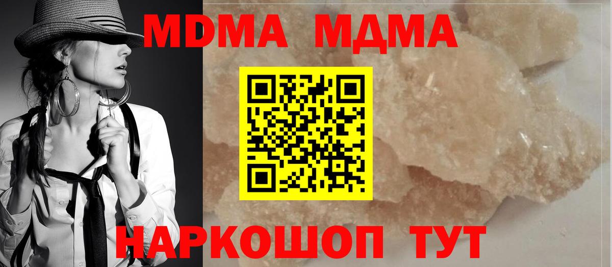 МДМА молли  MDMA  Вход с VPN  Стерлитамак  МДМА VHQ 