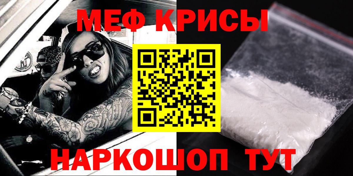 МЕФ  Меф VHQ  Вход с VPN  Стерлитамак 