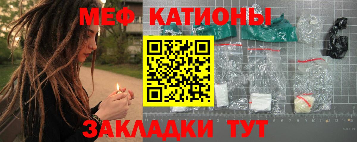 Мефедрон мука Стерлитамак