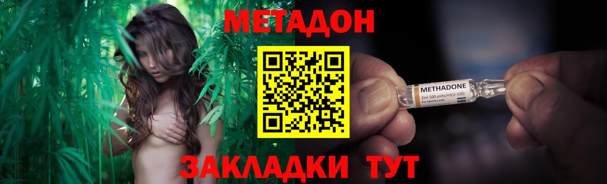 МЕТАДОН белоснежный Стерлитамак