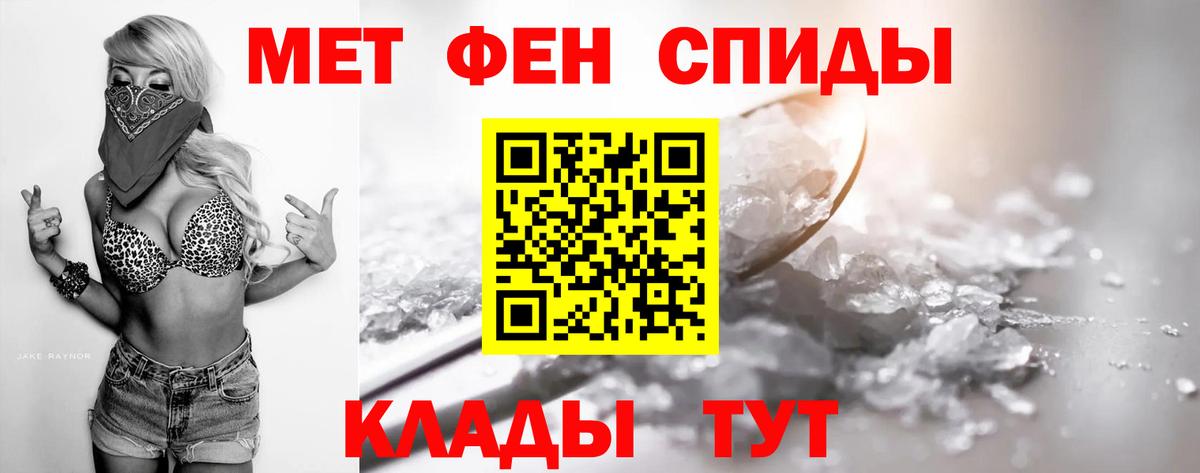 Метамфетамин мет  Вход с VPN  МЕТАМФЕТАМИН  Стерлитамак 