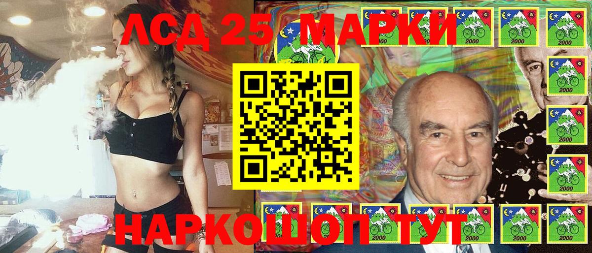 Наркотические марки 1,8мг  Вход с VPN  Стерлитамак  Наркотические марки  Наркотические марки 1,8мг 