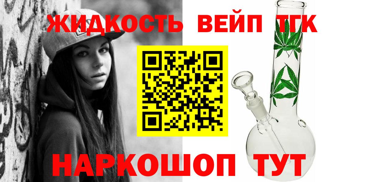 Дистиллят ТГК вейп с тгк Стерлитамак
