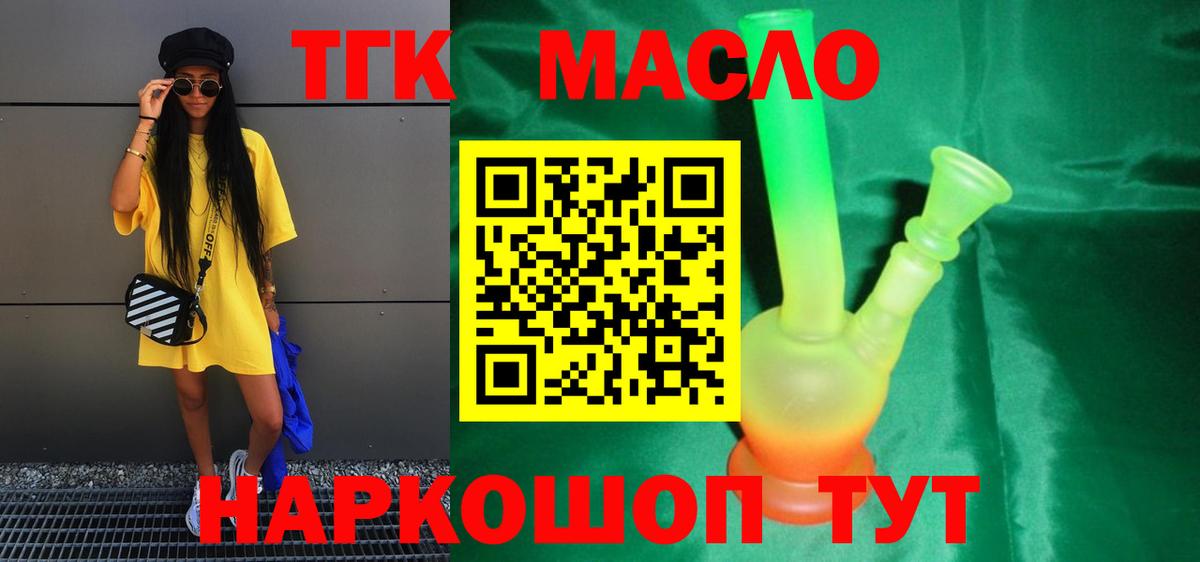 Стерлитамак  ТГК Wax  Вход с VPN 
