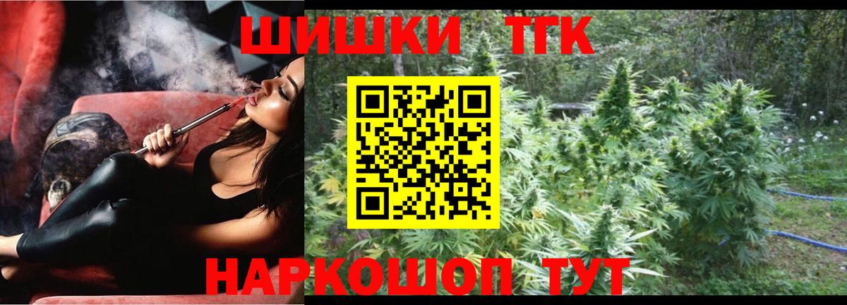 Бошки марихуана план Стерлитамак